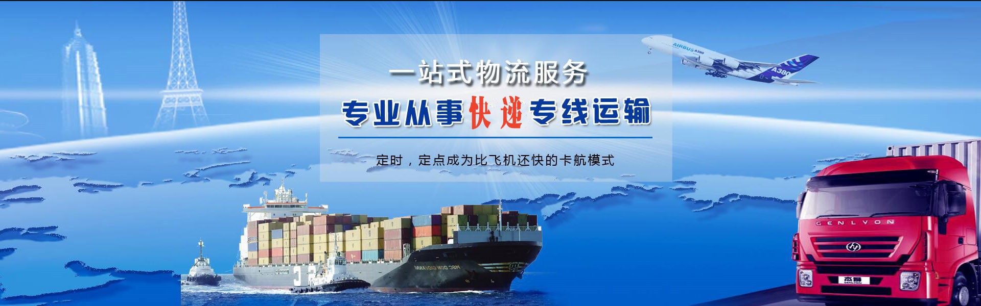 沙河口到太原物流公司-沙河口至太原物流专线-沙河口空运到太原-优时通物流有限公司